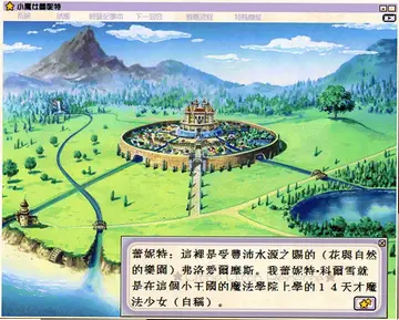 小魔女蕾妮特最新版预览图