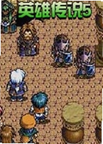 英雄传说5:海之槛歌电脑版