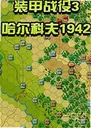 װ��ս��3:�����Ʒ�19421.0.2 ���԰�