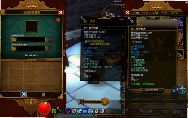 火炬之光2mod版预览图
