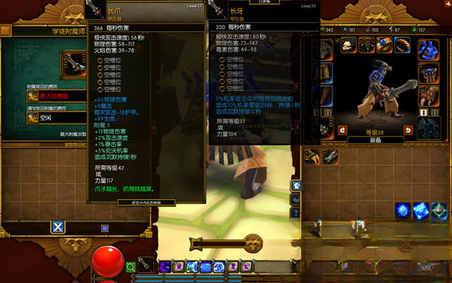 火炬之光2mod版问题解决