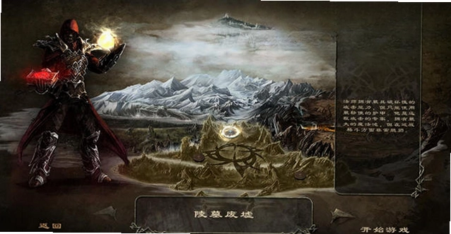 远古战争国度预览图