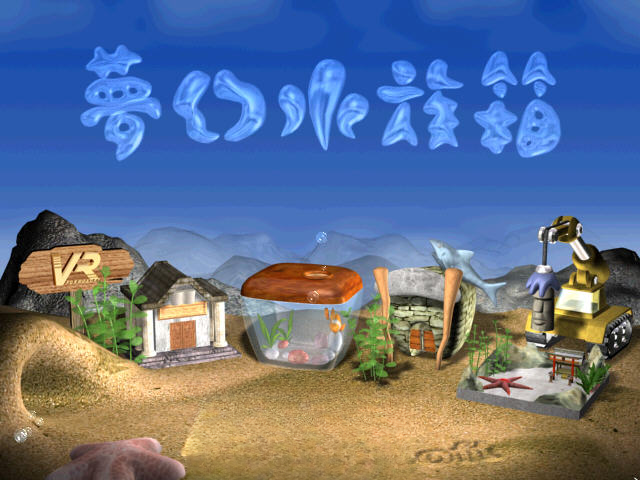 梦幻水族箱水族箱布置