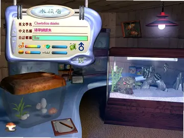 梦幻水族箱预览图