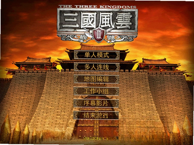 三国风云2预览图