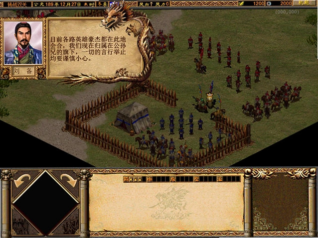 三国风云2预览图