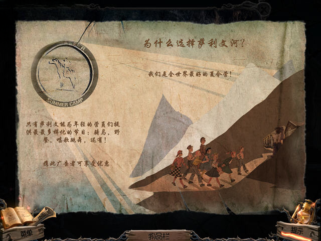 幽暗迷宫:沙利文河剧情场景
