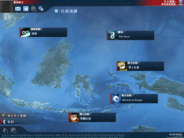 纪元2070:深海原版Anno 2070: Deep Ocean预览图
