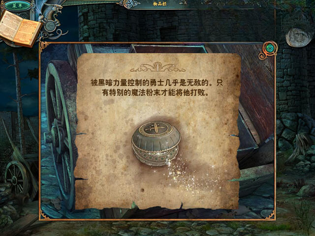 昔日回响4:女巫的复仇游戏画面