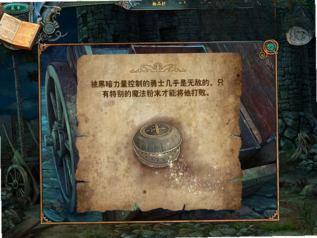 昔日回响4:女巫的复仇电脑版预览图