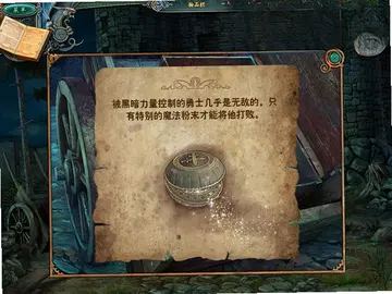 昔日回响4:女巫的复仇电脑版预览图