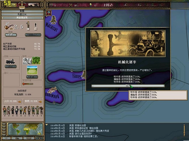 维多利亚:太阳帝国电脑版预览图