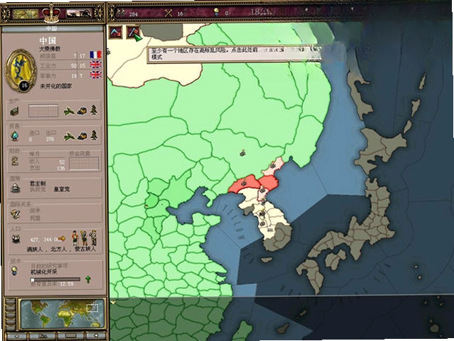 维多利亚:太阳帝国电脑版预览图