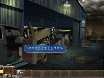 丽塔詹姆斯:香格里拉大冒险电脑版预览图