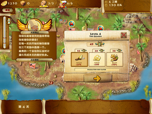 时光建筑师:金字塔的崛起2预览图