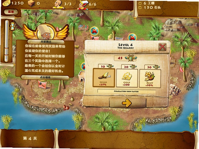 时光建筑师:金字塔的崛起2预览图