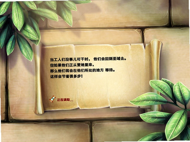 时光建筑师:金字塔的崛起2预览图