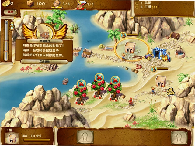 时光建筑师:金字塔的崛起2预览图