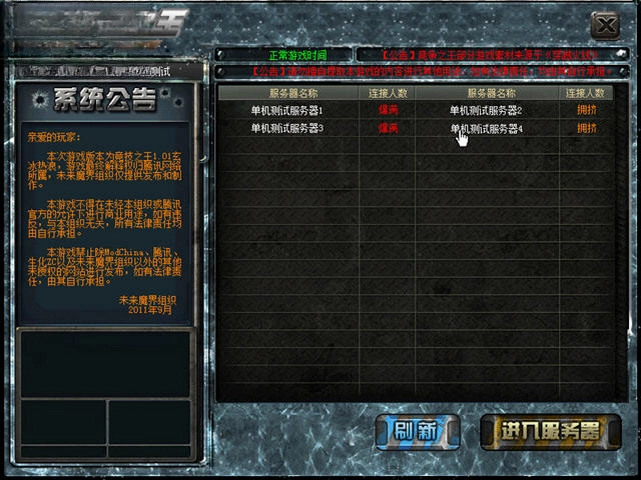 CK竞技之王玄冰热浪版电脑版预览图