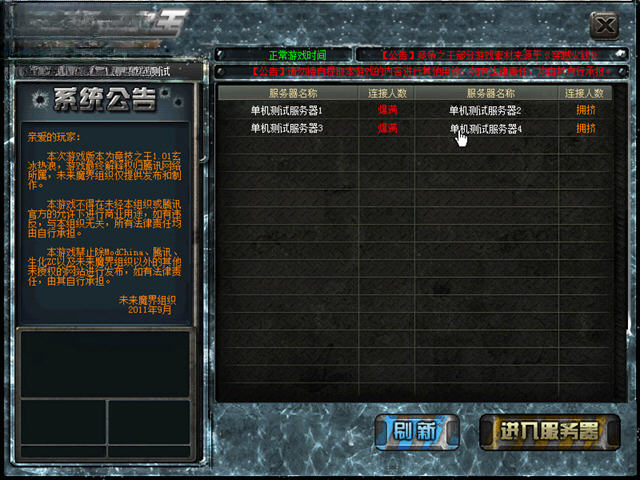 CK竞技之王玄冰热浪版装备界面