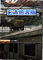 CK竞技之王玄冰热浪版电脑版