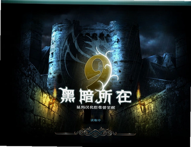 9:黑暗所在预览图