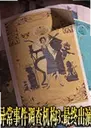 �쳣�¼��������3:���ճ��ݵ��԰�1.0.2 ���°�