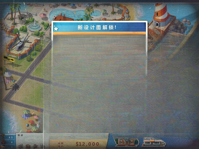 成为富豪电脑版预览图