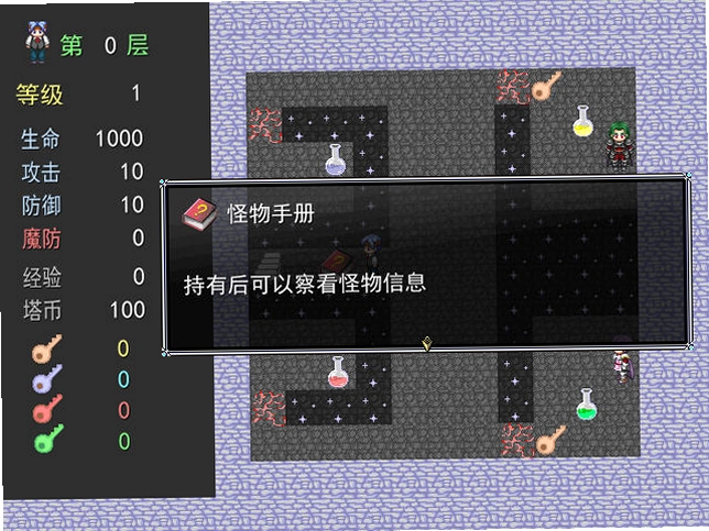 传奇魔塔豪华版预览图