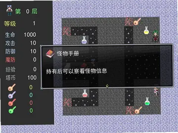 传奇魔塔豪华版预览图