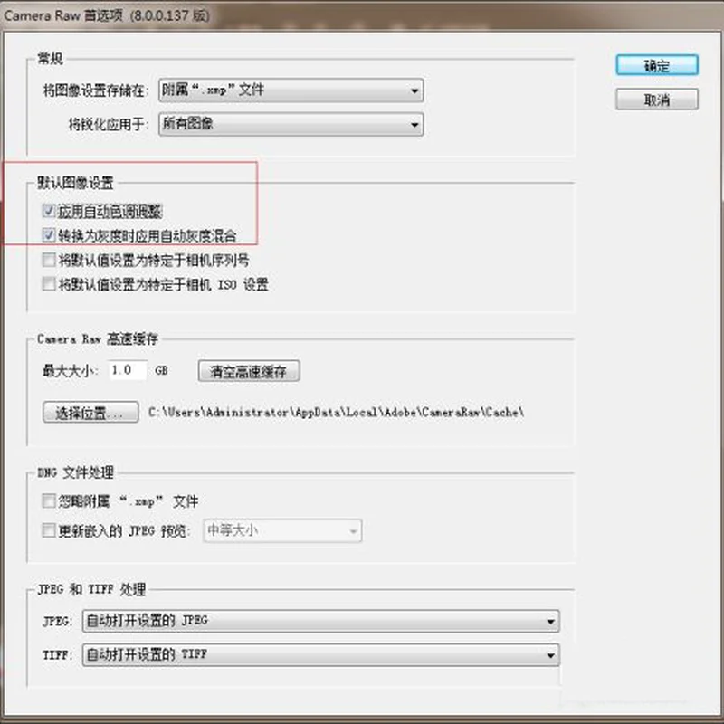 Adobe Camera Raw(Raw处理工具) Adobe Camera Raw(Raw处理工具)
