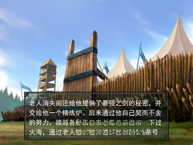 神龙传奇1雪原苍龙副本战斗