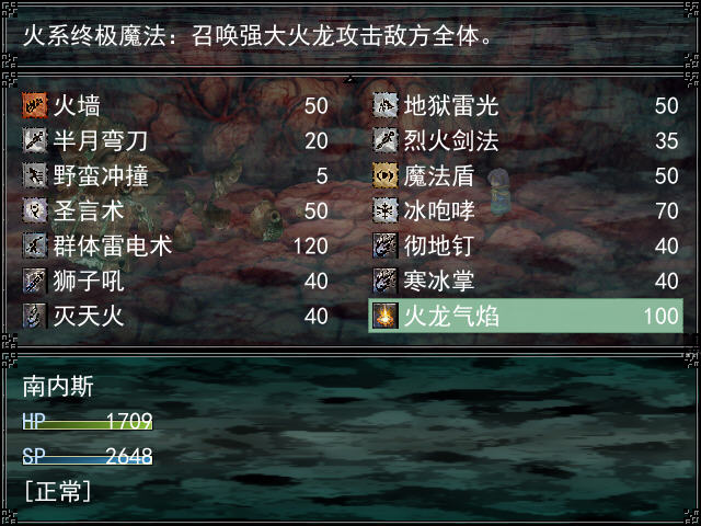 神龙传奇1雪原苍龙战斗画面