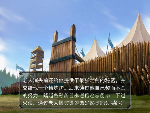 神龙传奇1雪原苍龙PC版预览图