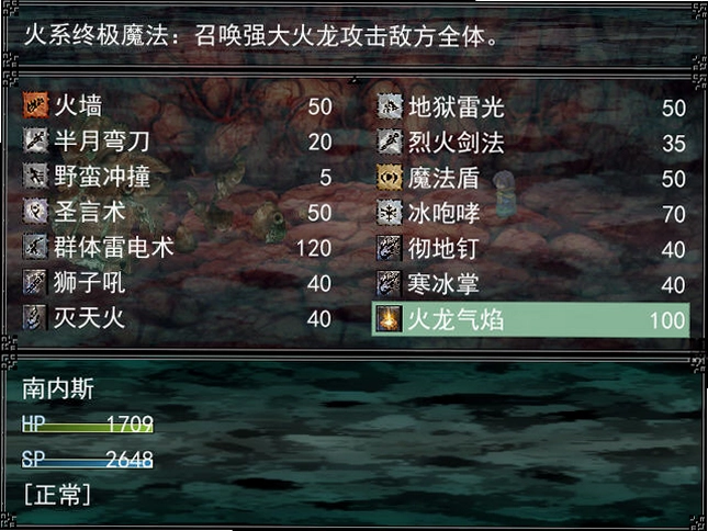 神龙传奇1雪原苍龙PC版预览图