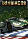 ���ٿռ�:����������԰�2026 ���°�