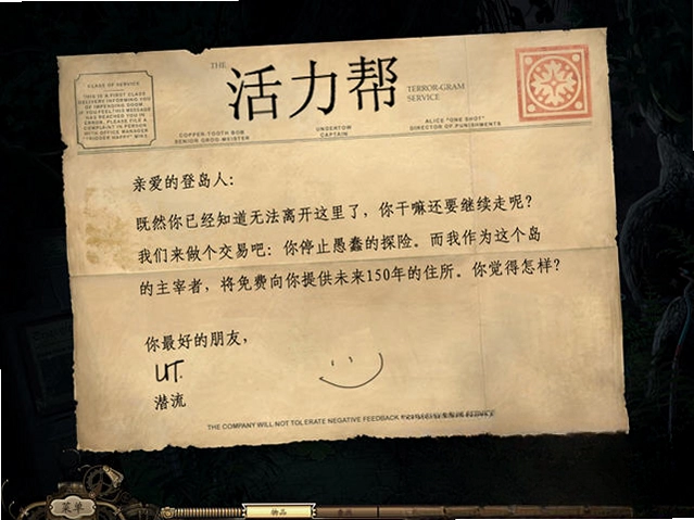 探秘队5:无名岛屿电脑版预览图