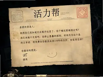 探秘队5:无名岛屿电脑版预览图