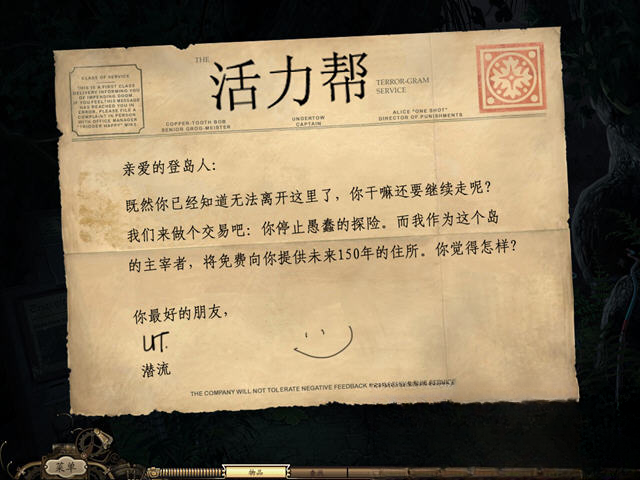 探秘队5:无名岛屿游戏截图
