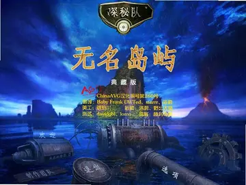 探秘队5:无名岛屿电脑版预览图