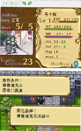 虚伪的轮舞曲PC版预览图