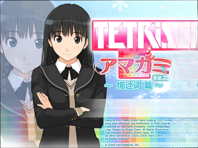 圣诞之吻俄罗斯方块三部曲预览图