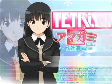 圣诞之吻俄罗斯方块三部曲预览图