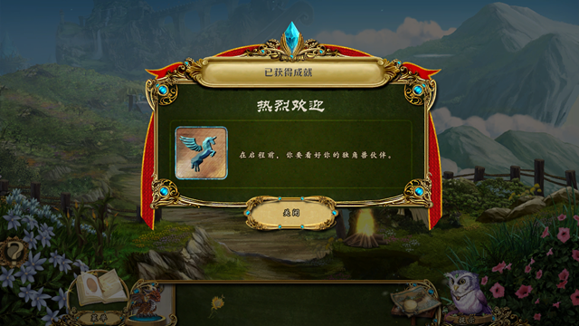 觉醒4:天空城堡场景探索