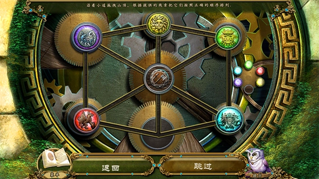 觉醒4:天空城堡预览图