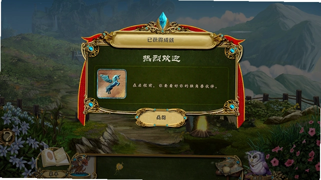 觉醒4:天空城堡预览图