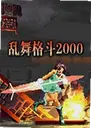 �����2000���ư�2026 ���԰�