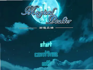 Magical Psalter:御魔之路预览图