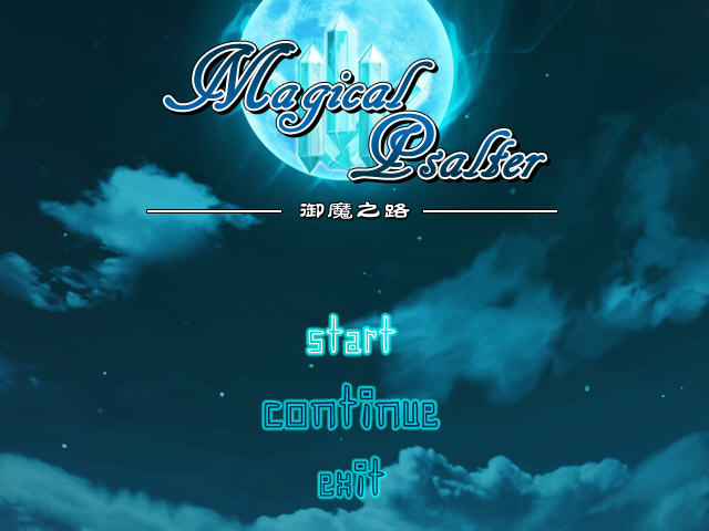 Magical Psalter:御魔之路装备界面