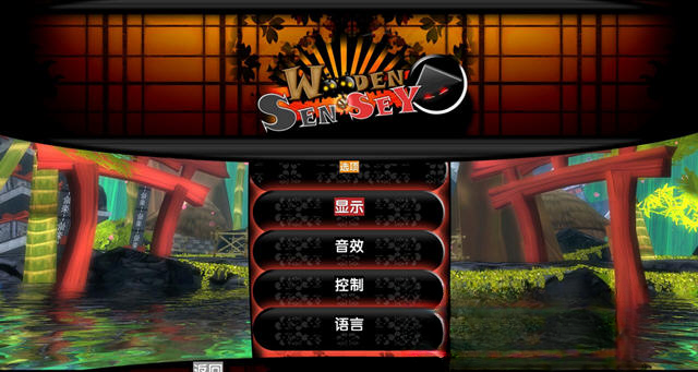 木遁大师电脑版截图